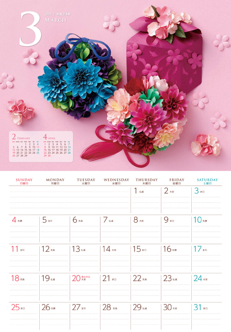 ニッセンオリジナルカレンダー3月
