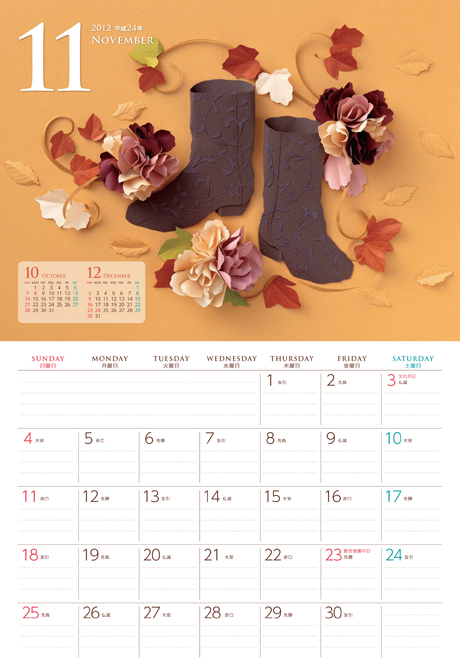 ニッセンオリジナルカレンダー11月