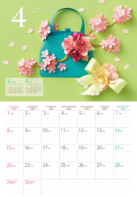 ニッセンオリジナルカレンダー4月