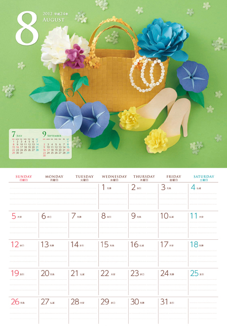 ニッセンオリジナルカレンダー8月